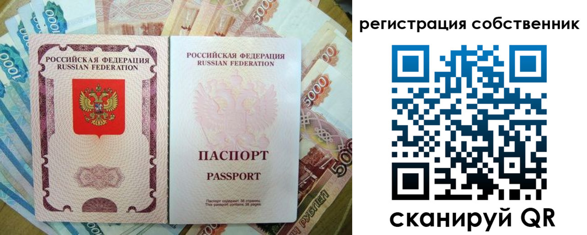 временная регистрация 2025 в Яранске