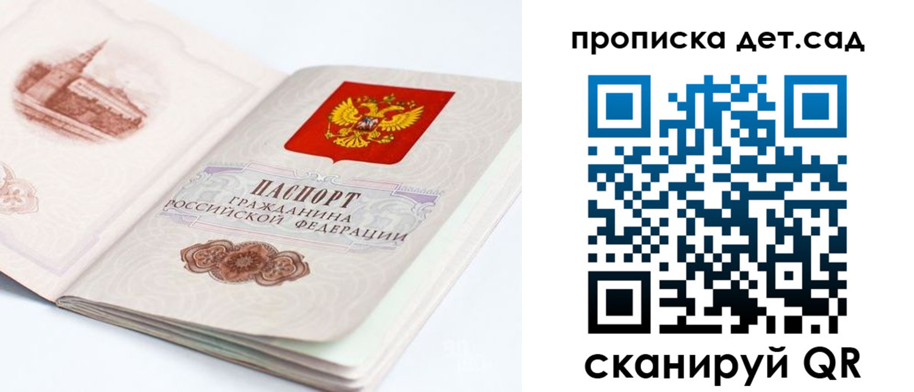 прописка от собственника в Яранске
